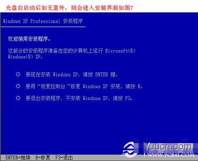 如何给电脑重装系统 重装系统步骤图解