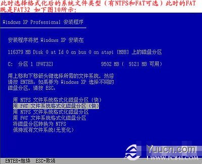 如何给电脑重装系统 重装系统步骤图解