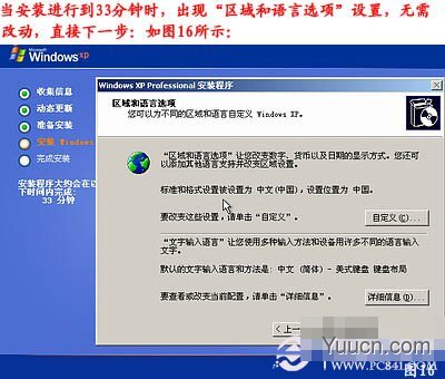 如何给电脑重装系统 重装系统步骤图解