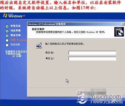 如何给电脑重装系统 重装系统步骤图解