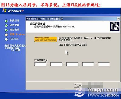 如何给电脑重装系统 重装系统步骤图解