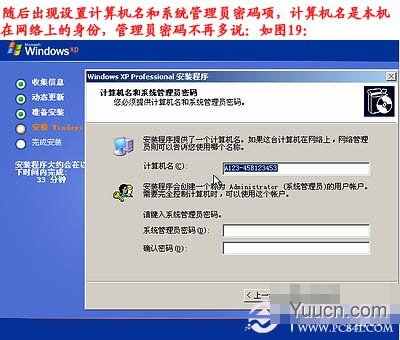 如何给电脑重装系统 重装系统步骤图解