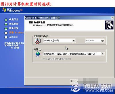 如何给电脑重装系统 重装系统步骤图解