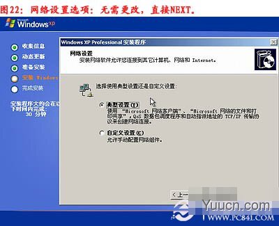 如何给电脑重装系统 重装系统步骤图解