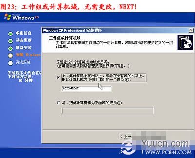 如何给电脑重装系统 重装系统步骤图解