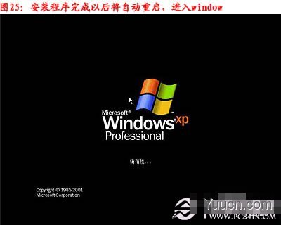 如何给电脑重装系统 重装系统步骤图解