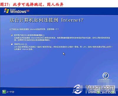 如何给电脑重装系统 重装系统步骤图解