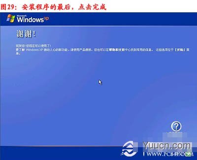 如何给电脑重装系统 重装系统步骤图解