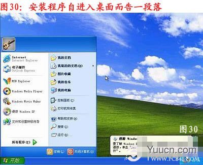 如何给电脑重装系统 重装系统步骤图解
