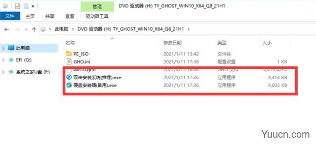 Win10 21H1正式版安装教程以及官方ISO镜像下载
