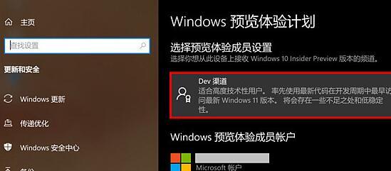 联想小新air15如何升级Win11？联想小新air15安装Win11教程