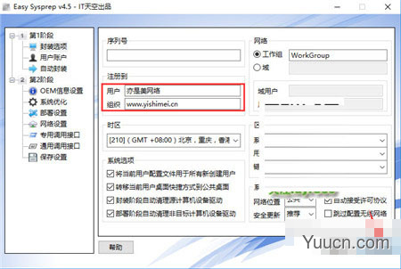 如何封装win10系统？win10系统封装详细图文教程(附视频教程+封装工具下载)