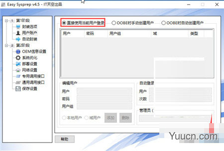 如何封装win10系统？win10系统封装详细图文教程(附视频教程+封装工具下载)