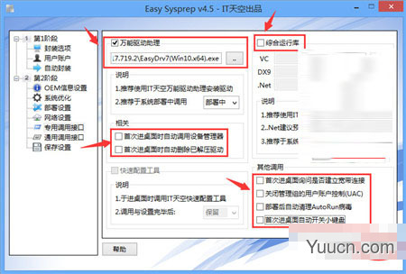 如何封装win10系统？win10系统封装详细图文教程(附视频教程+封装工具下载)