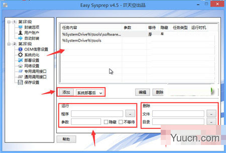 如何封装win10系统？win10系统封装详细图文教程(附视频教程+封装工具下载)