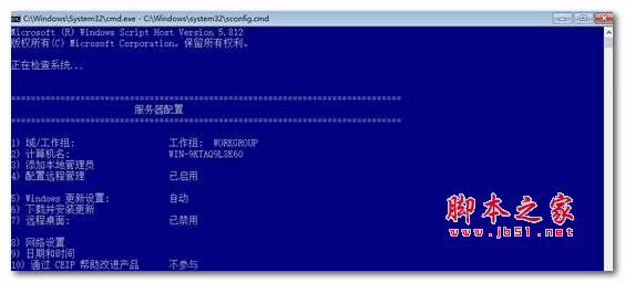 Hyper-V虚拟机中ReactOS系统无法联网详细图文解决办法 Hyper-V虚拟机中ReactOS系统无法联网详细图文解决办法
