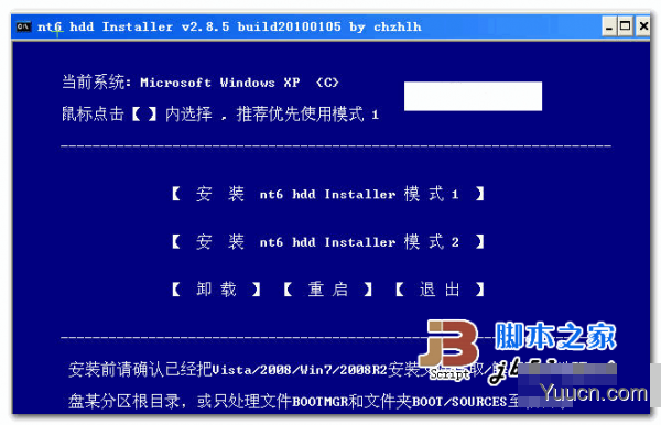 在win7/win8下安装win10预览版双系统图文教程 在win7/win8下安装win10预览版双系统图文教程