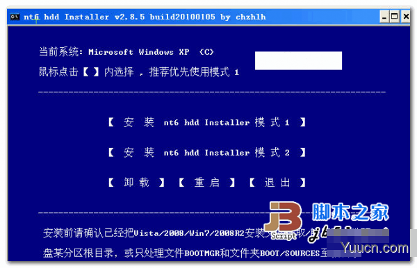 在win7/win8下安装win10预览版双系统图文教程