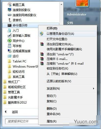 win10安装office提示：错误1907无法注册字体的解决方法