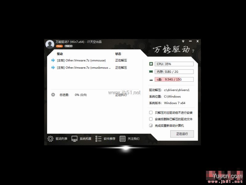 炫龙DD3笔记本怎么安装win7系统 利用U盘安装win7图文教程