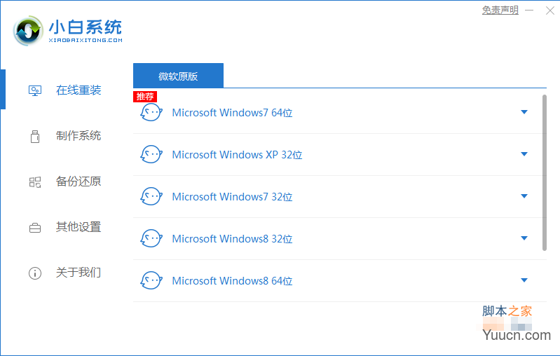 Win7怎么改装Win10系统?超简单的Win7改Win10本地硬盘重装系统教程 Win7怎么改装Win10系统?超简单的Win7改Win10本地硬盘重装系统教程