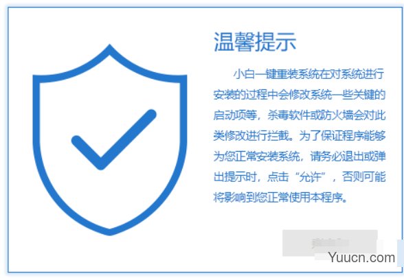 怎么升级win10系统？2019免费Win7升级win10方法图解