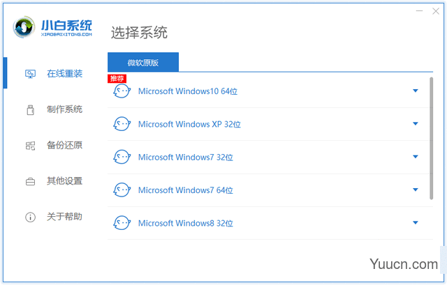 怎么升级win10系统？2019免费Win7升级win10方法图解