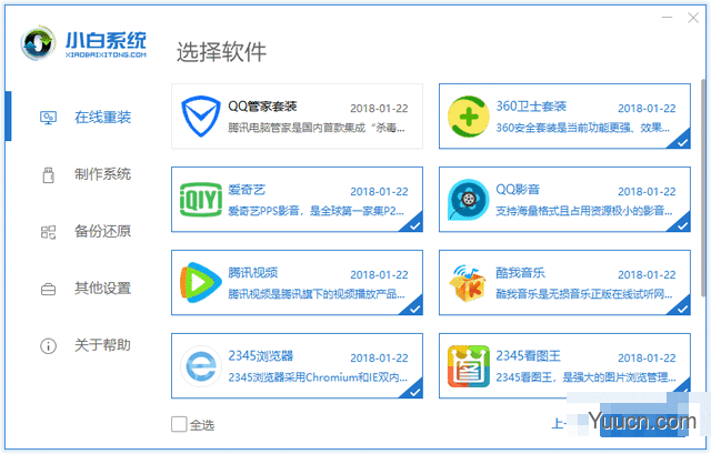 怎么升级win10系统？2019免费Win7升级win10方法图解