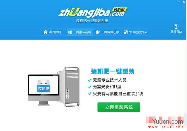 怎么升级win10系统?2019免费Win7升级win10方法图解 怎么升级win10系统?2019免费Win7升级win10方法图解