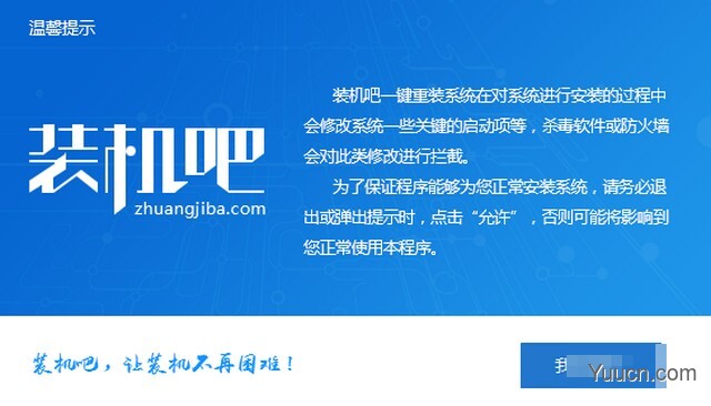 怎么升级win10系统？2019免费Win7升级win10方法图解