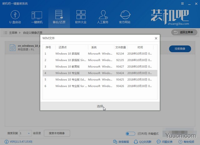 怎么升级win10系统？2019免费Win7升级win10方法图解