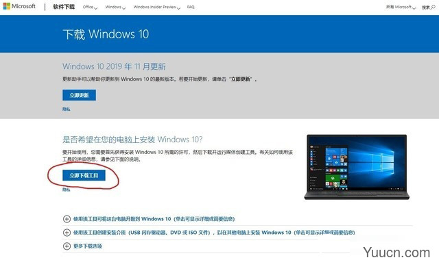 如何安装纯净Win10？win10纯净安装教程