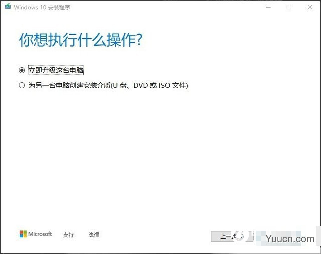 如何安装纯净Win10？win10纯净安装教程