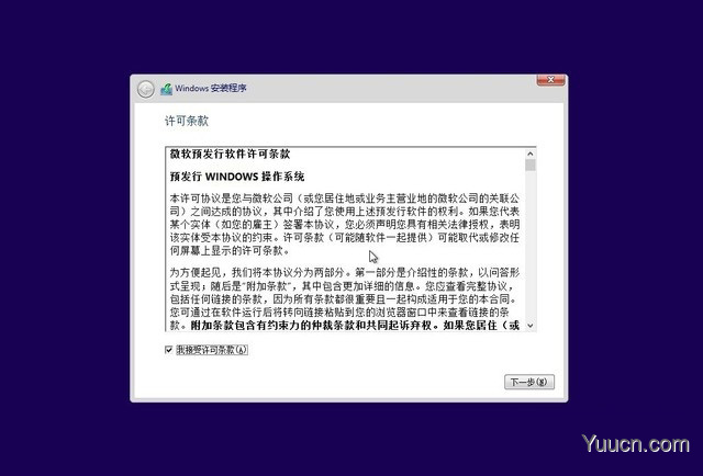 如何安装纯净Win10？win10纯净安装教程