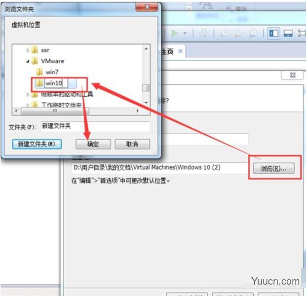 如何在VM虚拟机中安装win7系统