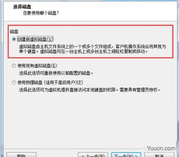 如何在VM虚拟机中安装win7系统