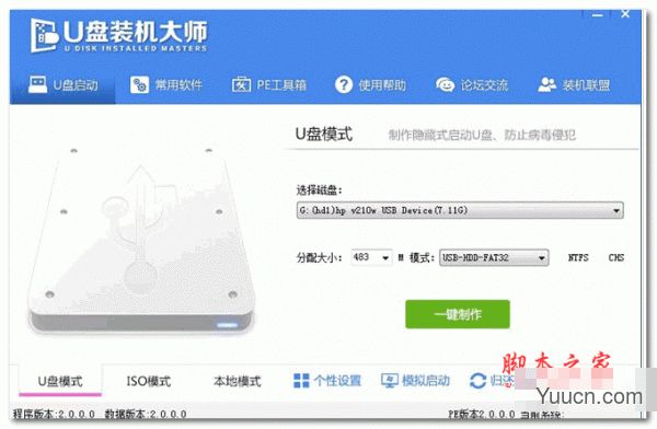 微软Surface Pro 3笔记本U盘重装系统win7详细图文步骤 微软Surface Pro 3笔记本U盘重装系统win7详细图文步骤