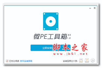 U盘PE启动安装GHOST系统图文教程 U盘PE启动安装GHOST系统图文教程