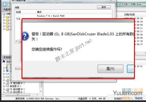 如何制作U盘系统盘以及使用U盘安装操作系统的方法(图文详解) 如何制作U盘系统盘以及使用U盘安装操作系统的方法(图文详解)