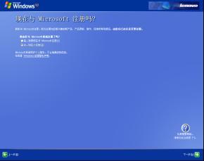 如何使用联想随机操作系统恢复光盘安装Windows XP的图文方法