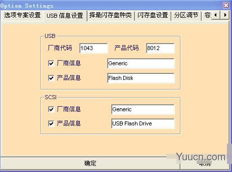 如何将U盘变光驱制作USB-CDROM用U盘安装系统