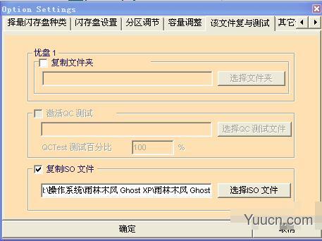 如何将U盘变光驱制作USB-CDROM用U盘安装系统