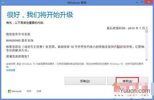 方正电脑升级win10系统图文教程