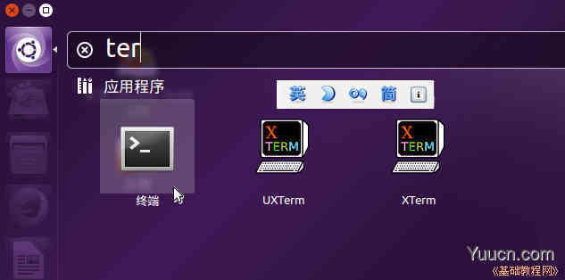 Ubuntu 16.04 中文版安装基础入门教程（图文）