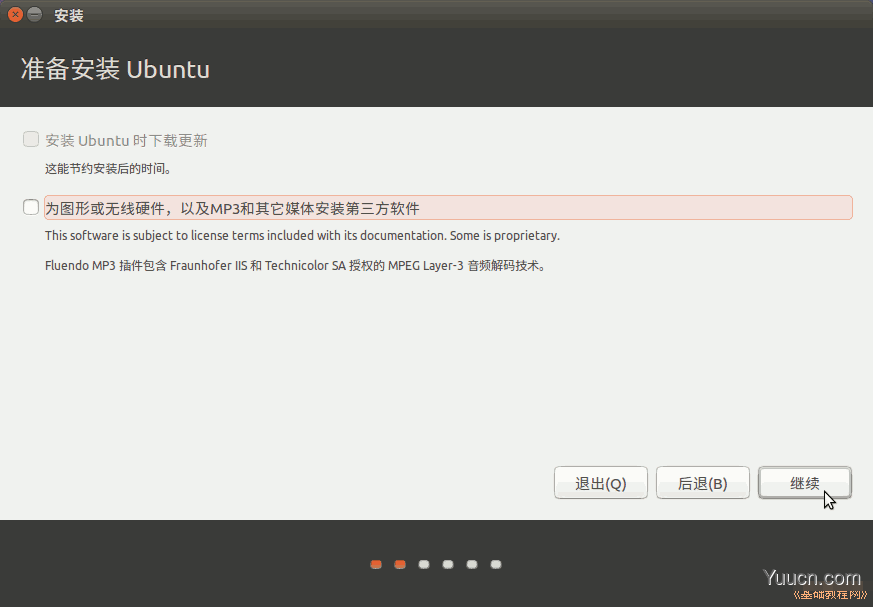 Ubuntu 16.04 中文版安装基础入门教程（图文）