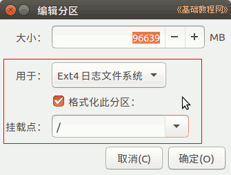 Ubuntu 16.04 中文版安装基础入门教程（图文）