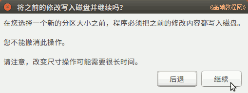Ubuntu 16.04 中文版安装基础入门教程（图文）