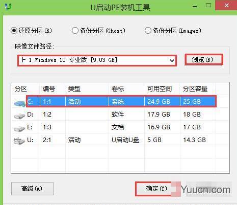 索尼ea300c笔记本安装win10系统教程