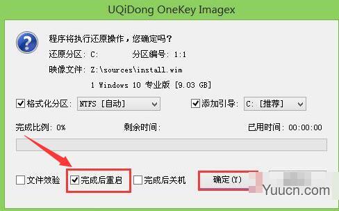 索尼ea300c笔记本安装win10系统教程