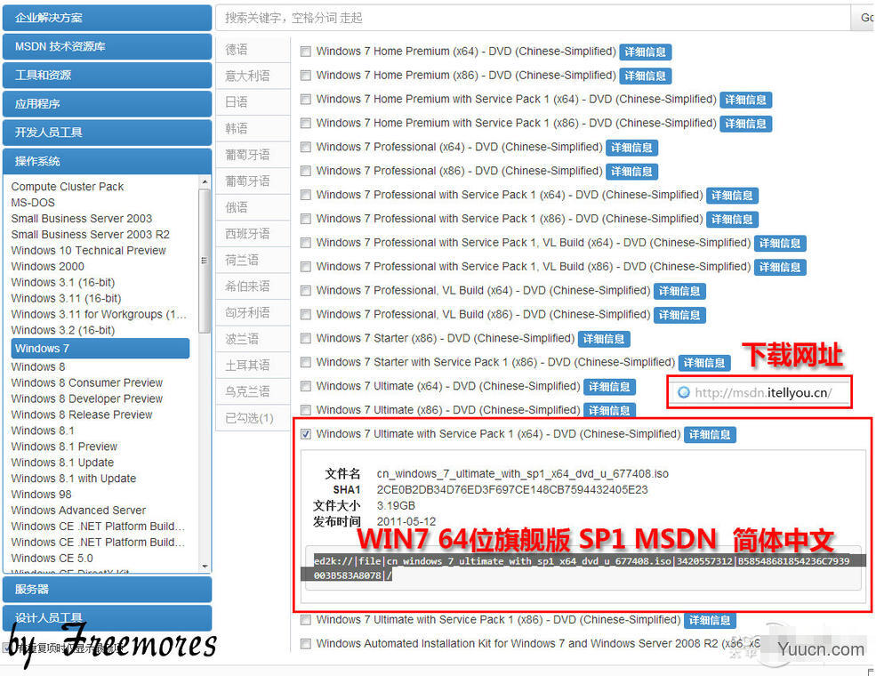 U盘硬装WIN7 64位旗舰系统，是怎样练成的（妹子装机衔接篇）
